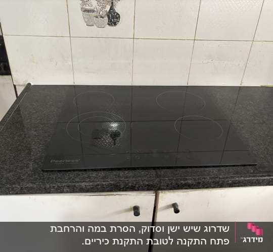 כיריים על משטח שיש במטבח